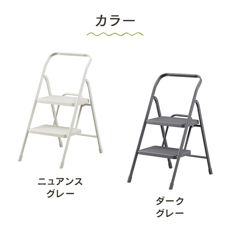 踏み台 脚立 2段 OSU-2R ダークグレー9