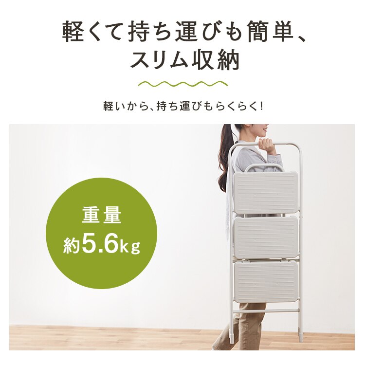 折りたたみステップ3段 OSU-3R 全4色7