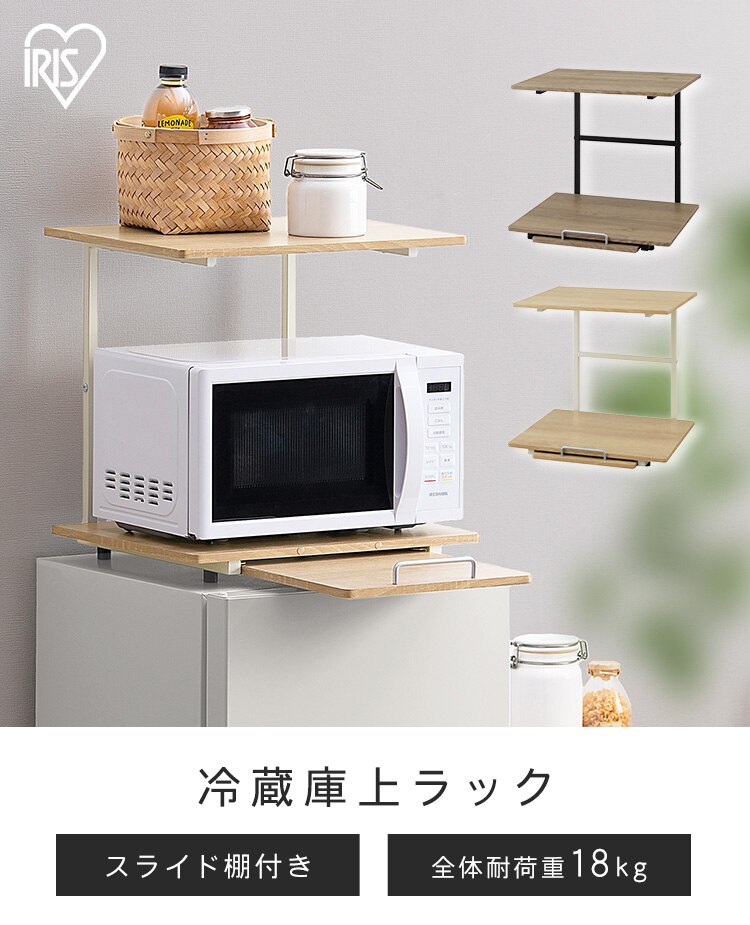 収納上手 冷蔵庫上ラック RUR-480R ブラック/アッシュブラウン0