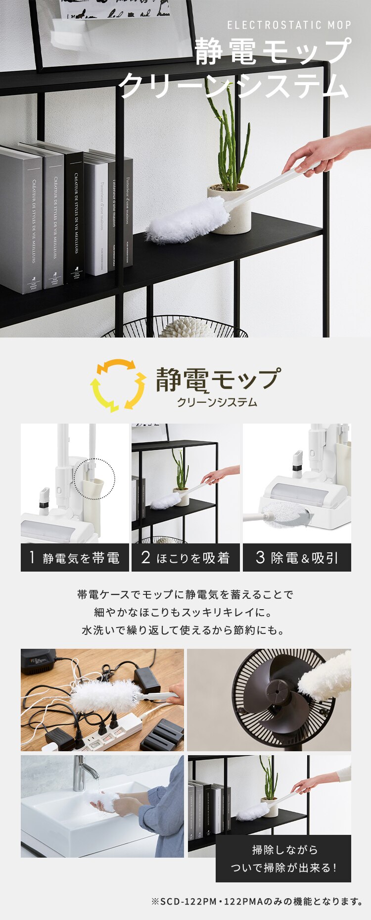 【6点セット】掃除機 コードレス サイクロン式 モップ付 軽量 置くだけで充電 SCD-122PMA-W ホワイト6