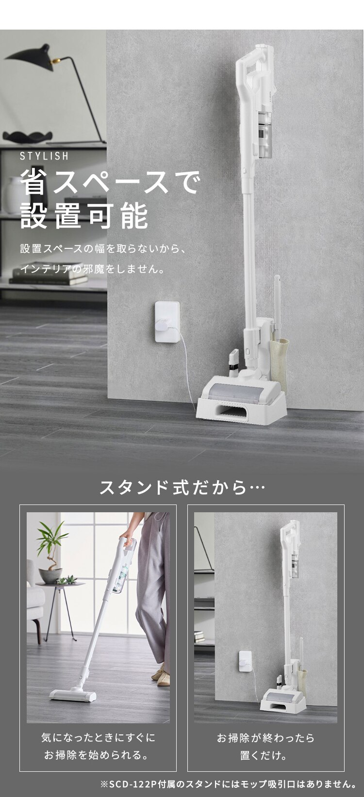 【6点セット】掃除機 コードレス サイクロン式 モップ付 軽量 置くだけで充電 SCD-122PMA-W ホワイト7