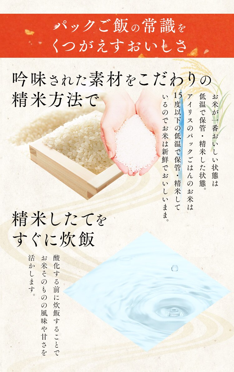 【3食】 パックご飯 だて正夢 150g 宮城県産 国産米100％ 低温製法米のおいしいごはん【前払い不可】【代引き不可】【同梱不可】6