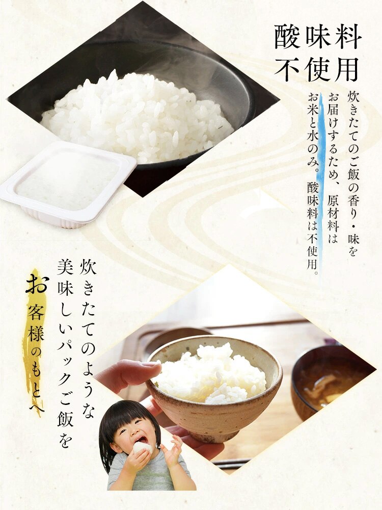 【3食】 パックご飯 だて正夢 150g 宮城県産 国産米100％ 低温製法米のおいしいごはん【前払い不可】【代引き不可】【同梱不可】7