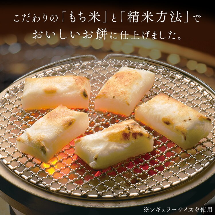 「低温製法」で精米した国産もち米