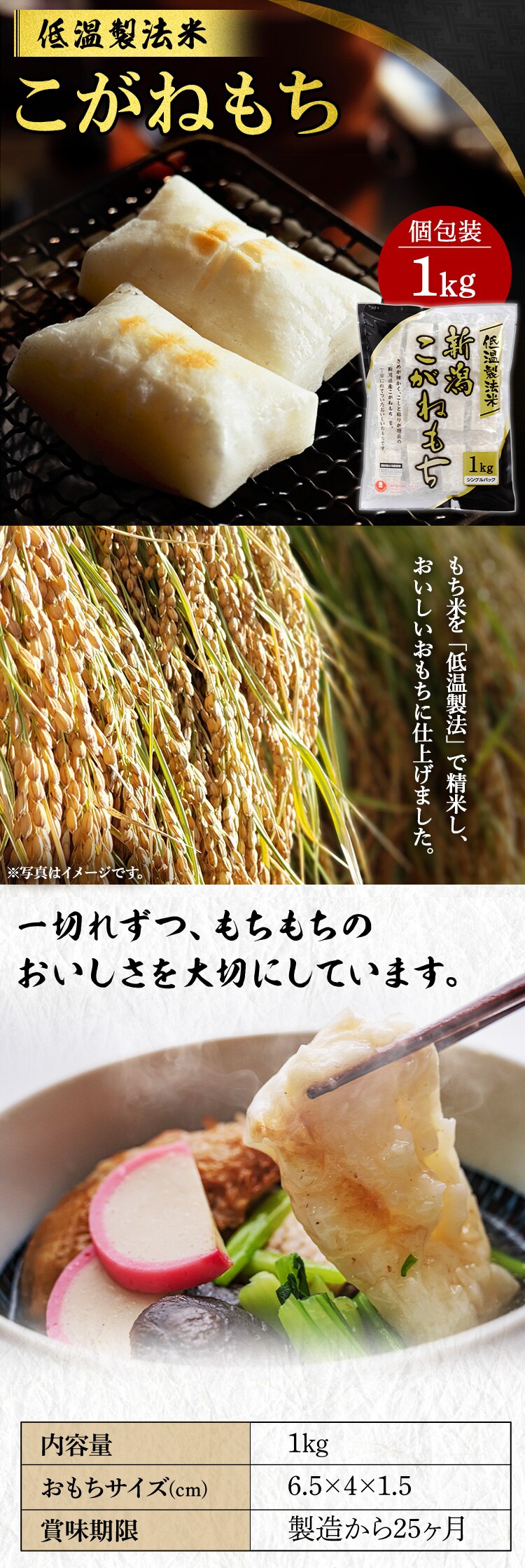 新潟こがねもち 1kg 0