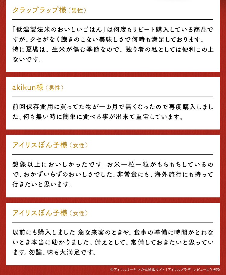 【48食】 長期保存 パックご飯 180g 5年 12食&times;4 5