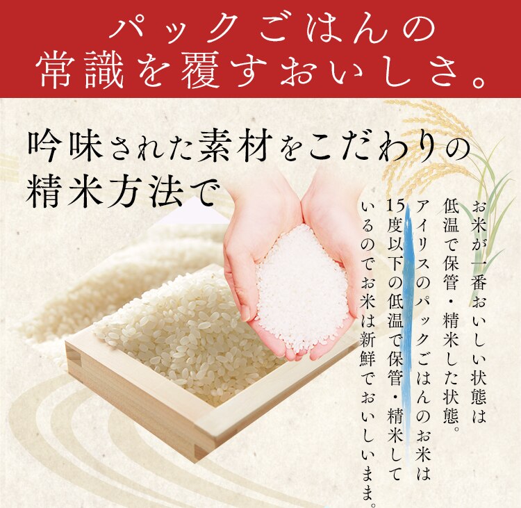 【48食】 長期保存 パックご飯 180g 5年 12食&times;4 11