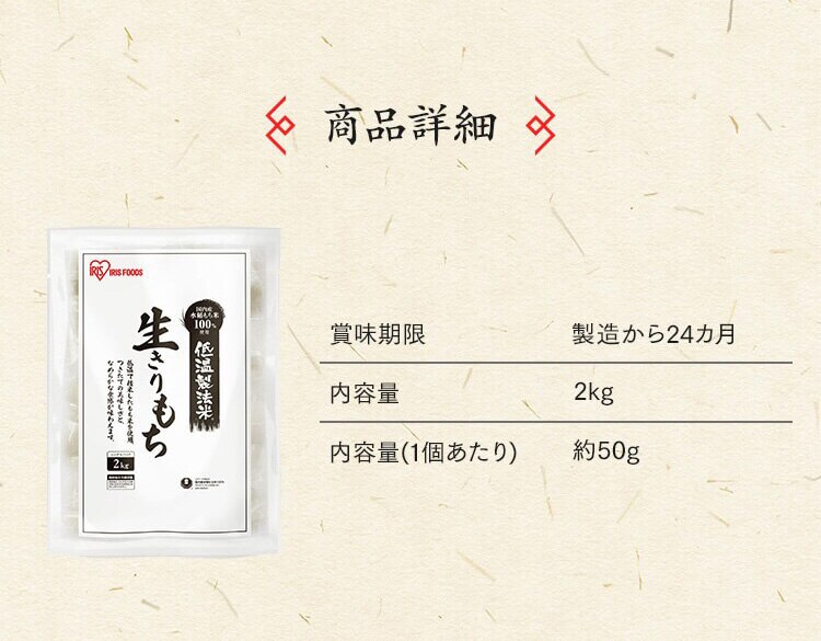 低温製法米の生きりもち 個包装 2kg1
