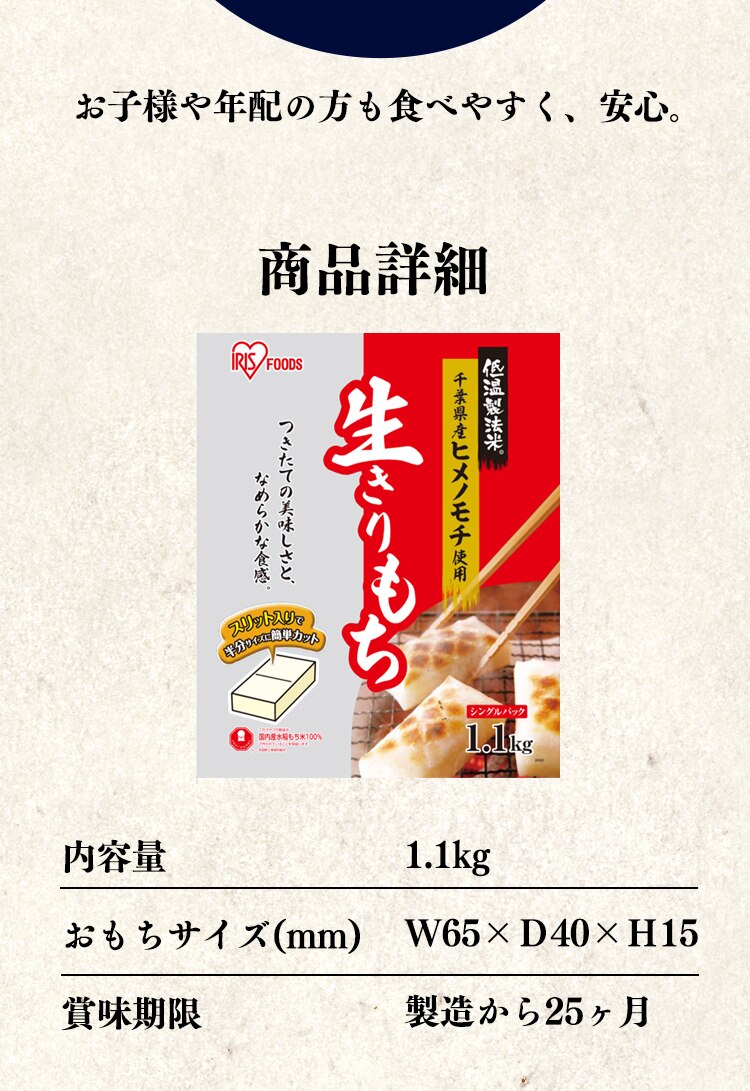 千葉ヒメノ餅　1.1kg2