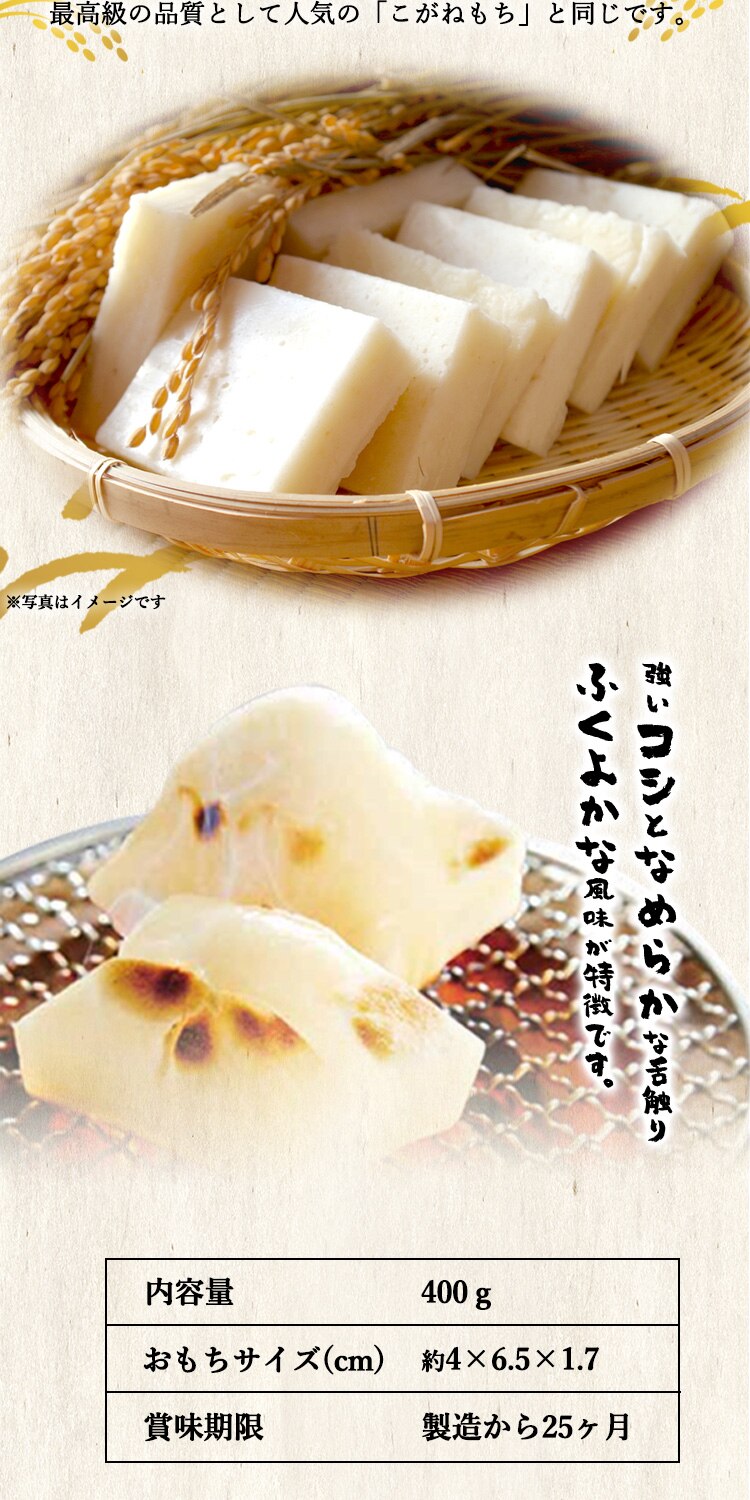低温製法米の生切りもち  宮城県産みやこがね切餅 400g1