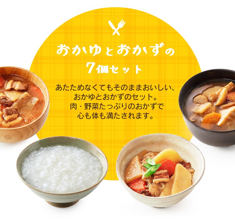 防災食7食セット　2