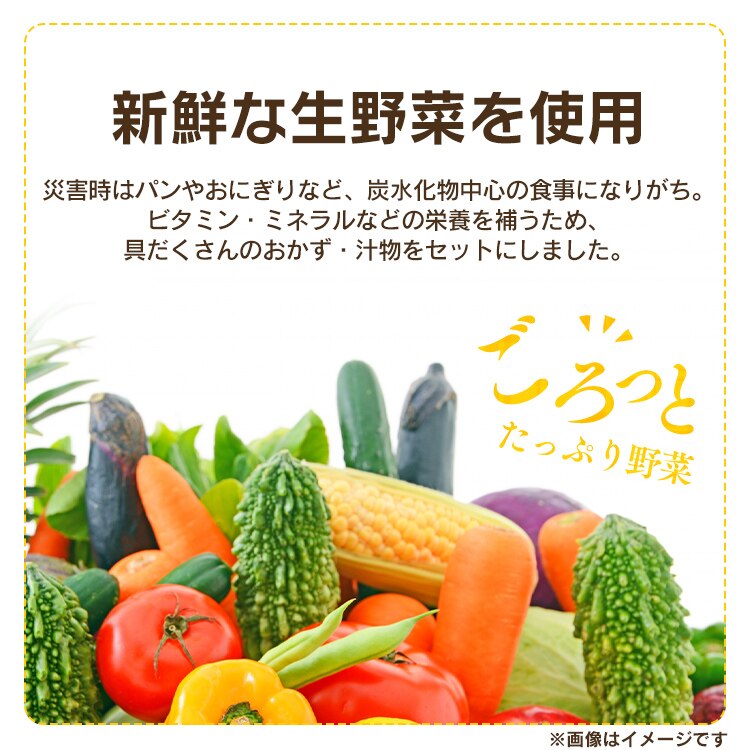 防災食7食セット　5