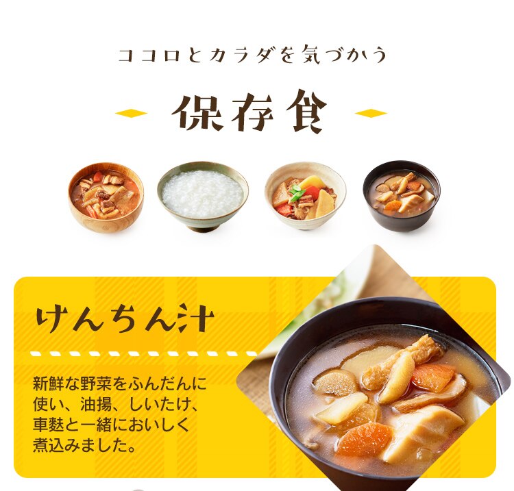 防災食7食セット　7