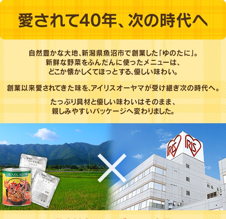 【25食セット】非常食 けんちん汁 豚汁 筑前煮 肉じゃが きのこ汁 各5食2