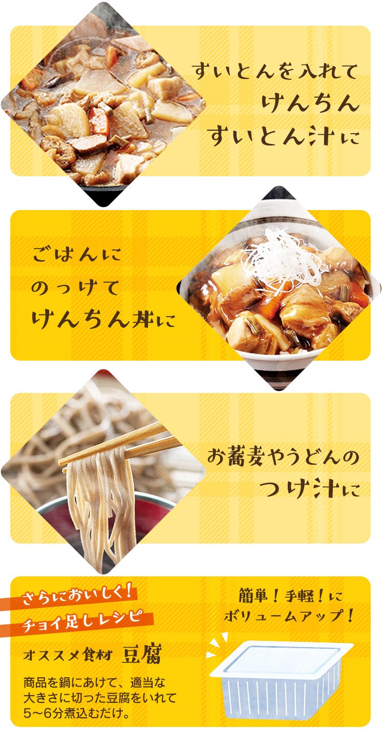 【25食セット】非常食 けんちん汁 豚汁 筑前煮 肉じゃが きのこ汁 各5食8