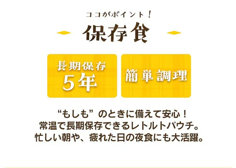 非常食 野菜入りおかゆ 250g1