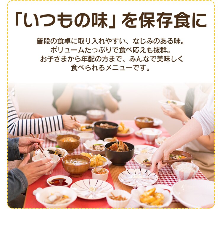 非常食 野菜入りおかゆ 250g6