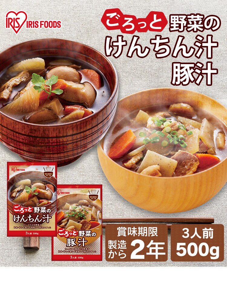 【12個】 けんちん汁 500g 保存食0