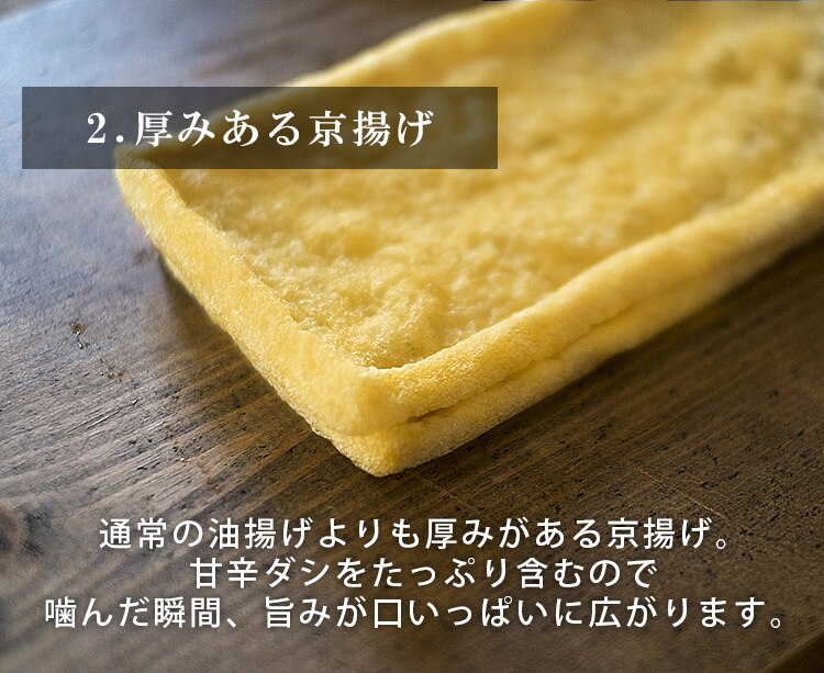 いなり餅 4食入3