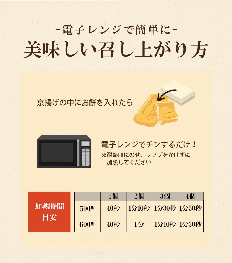 いなり餅 4食入4