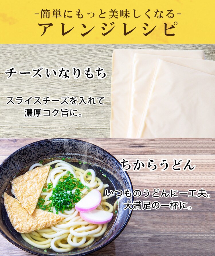 いなり餅 4食入5