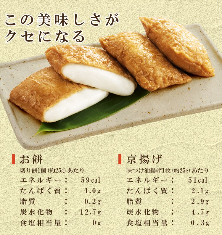 いなり餅 4食入6