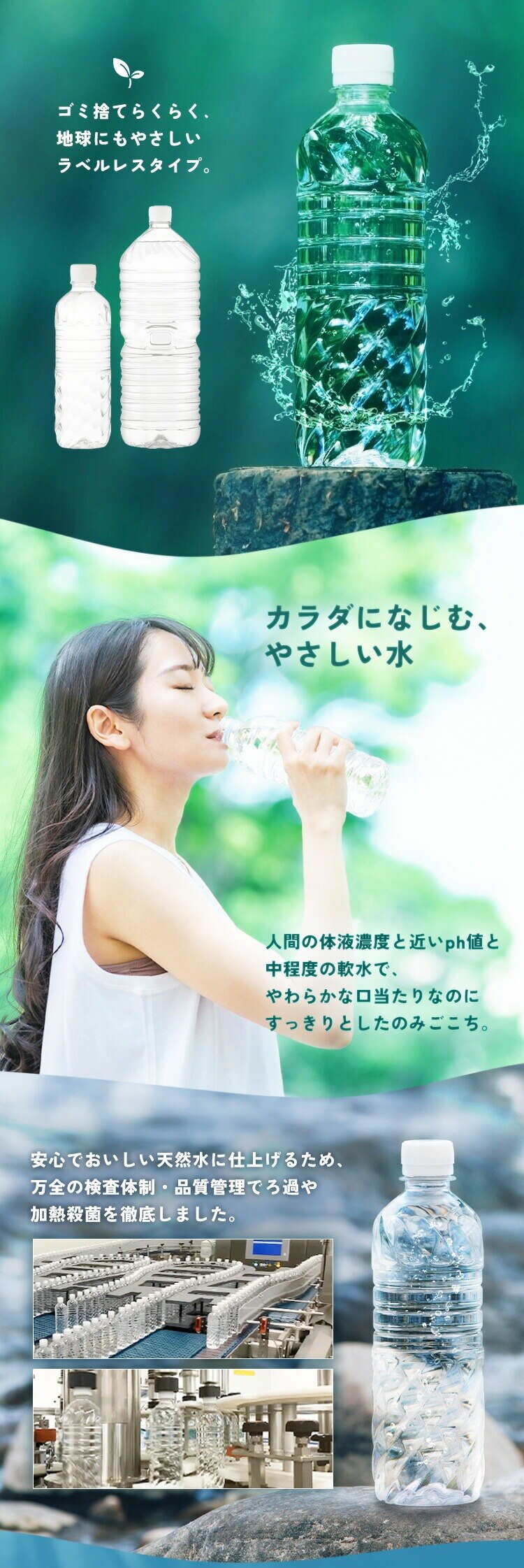 富士山の天然水 500ml ラベルレス 21本＋3本無料キャンペーン1