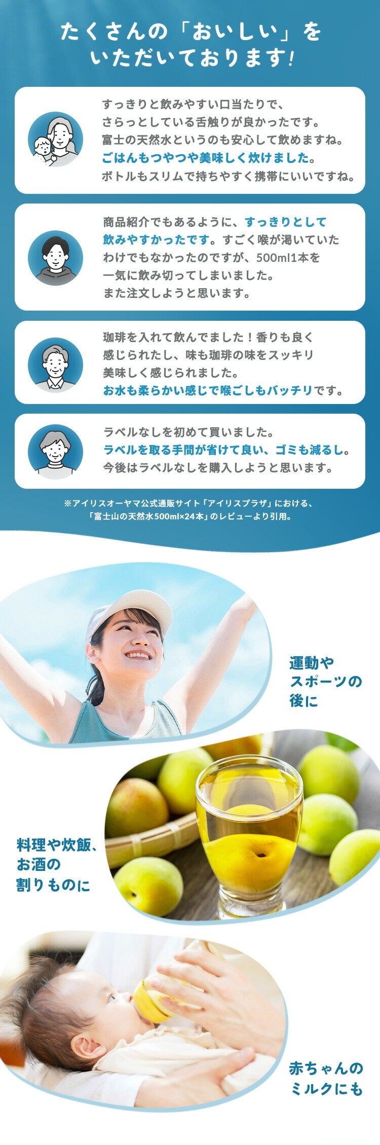 富士山の天然水 500ml ラベルレス 21本＋3本無料キャンペーン2