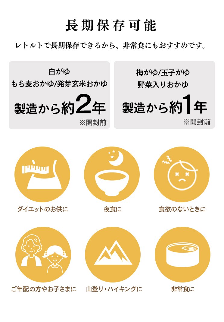 野菜入りおかゆ 250ｇ4