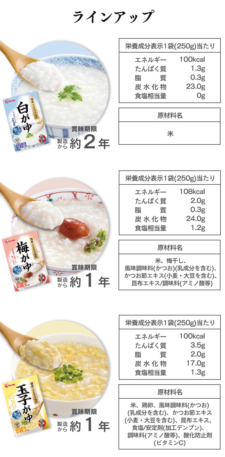 野菜入りおかゆ 250ｇ5
