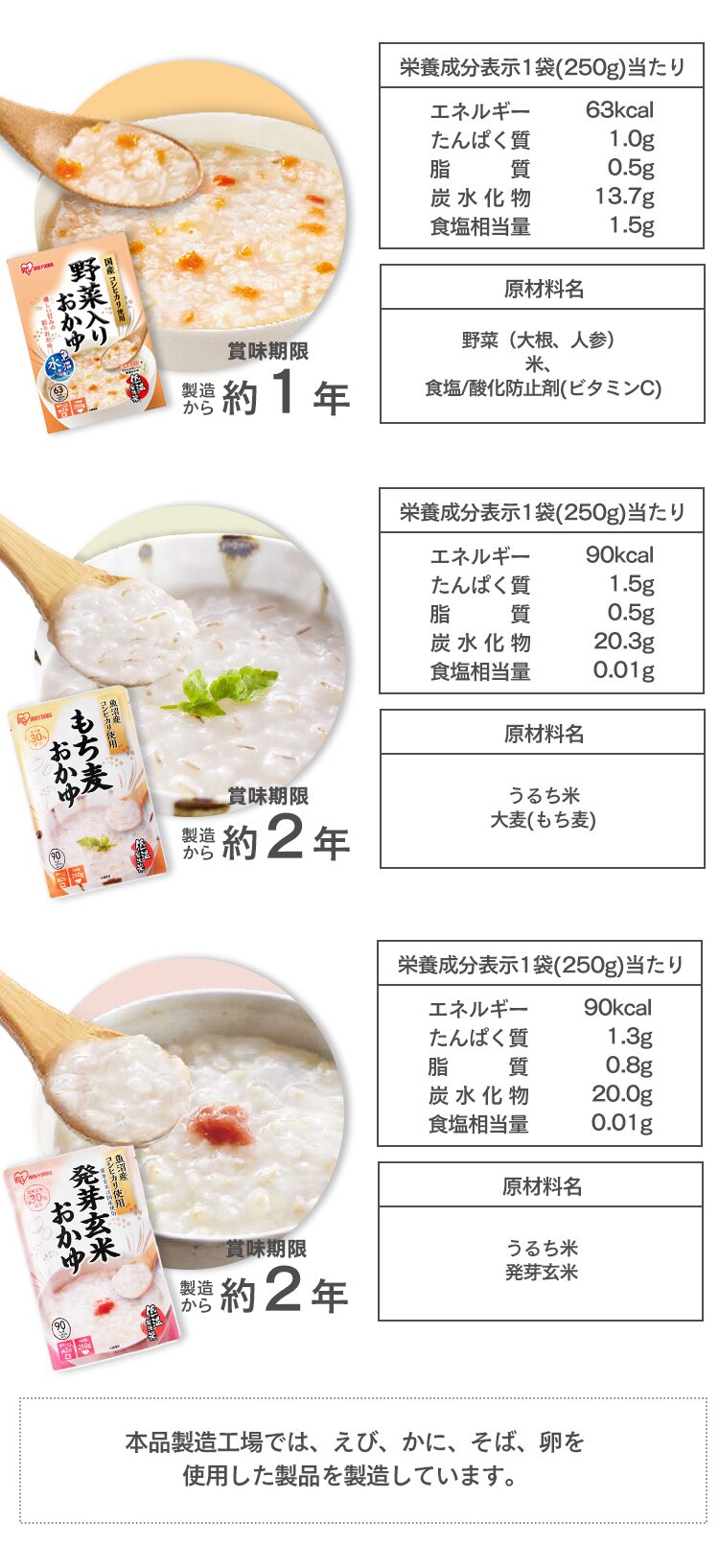 野菜入りおかゆ 250ｇ6