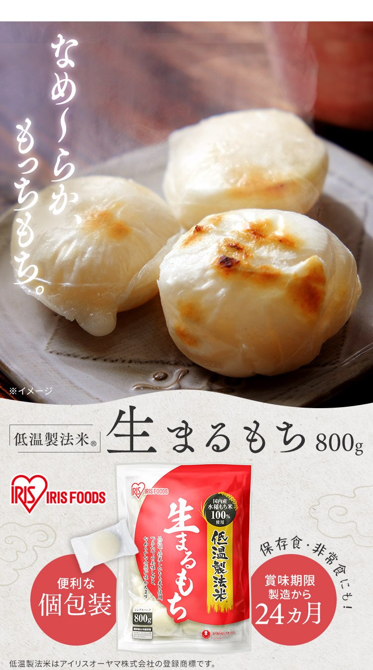 【1.6kg】 まる餅 個包装 国産 低温製法米 800g&times;2袋0