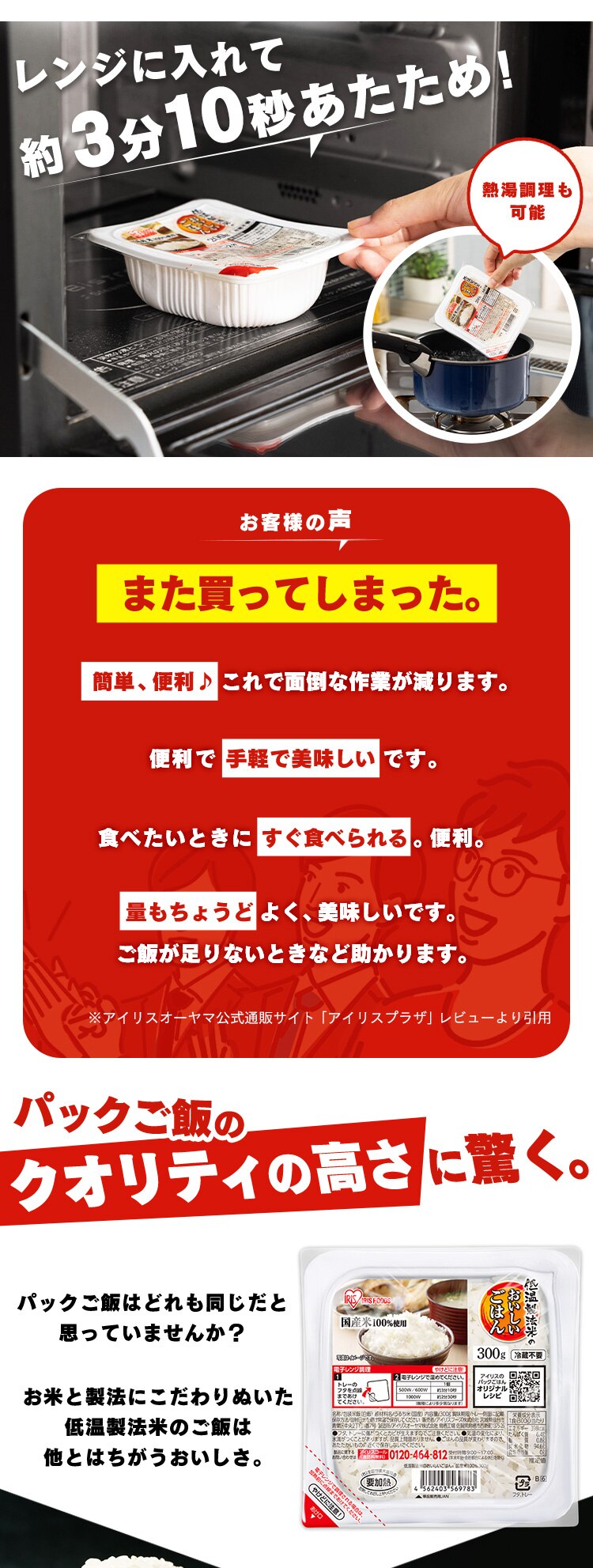 低温製法米のパックごはん 特盛 300g&times;48パック1