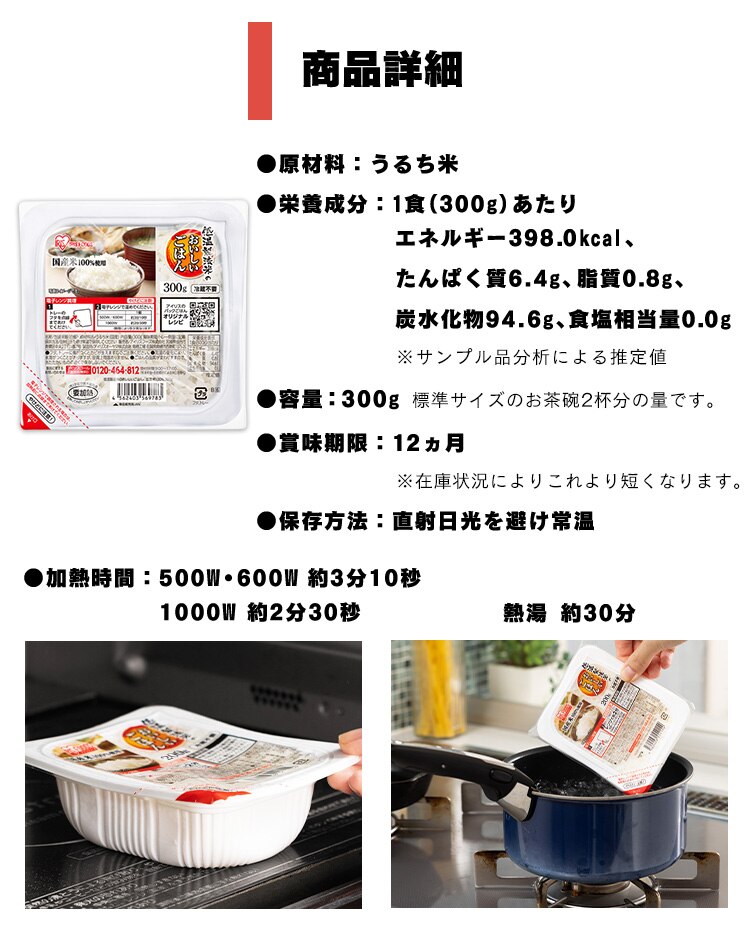 低温製法米のパックごはん 特盛 300g&times;48パック4