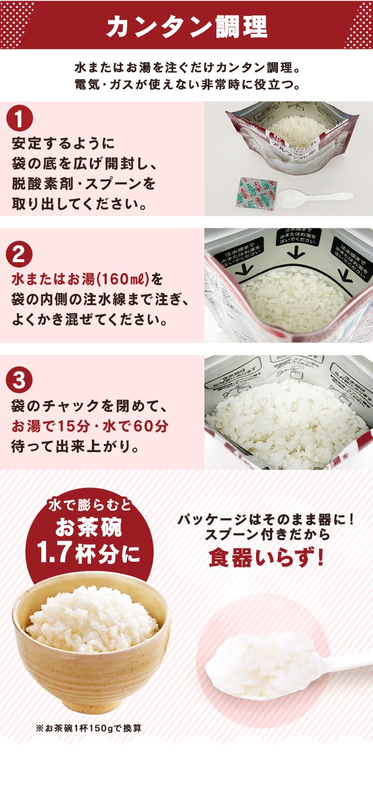 &alpha;化米3日分セット2