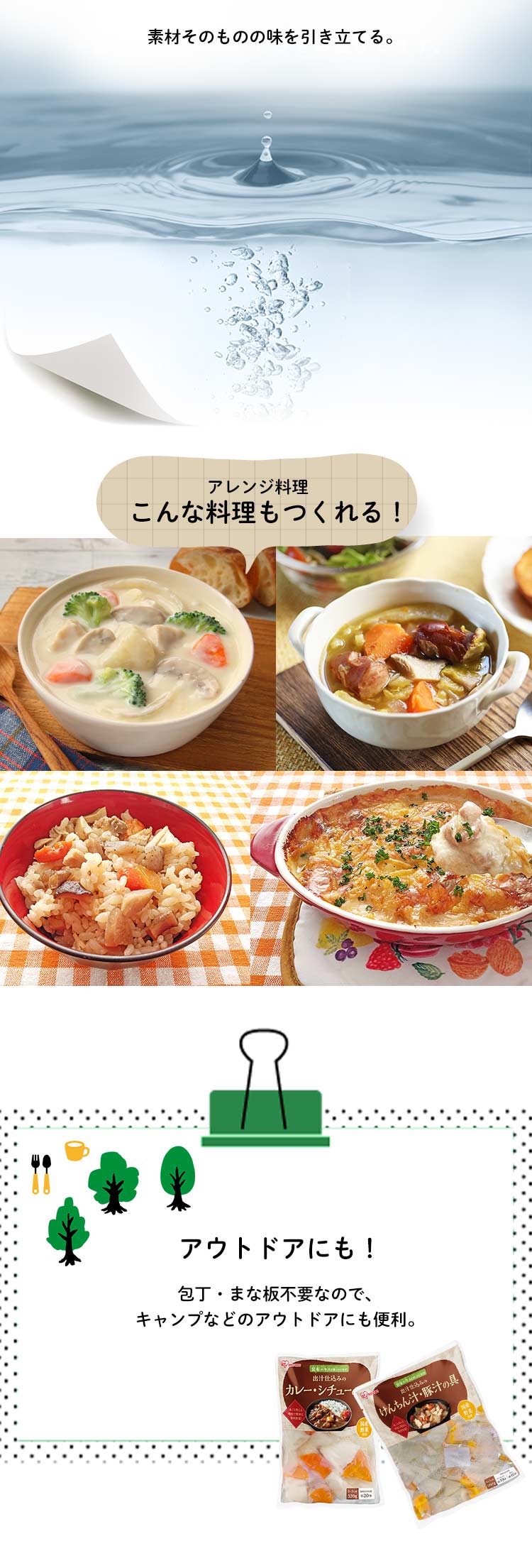 けんちん汁・豚汁用 水煮野菜 出汁仕込み 500g2