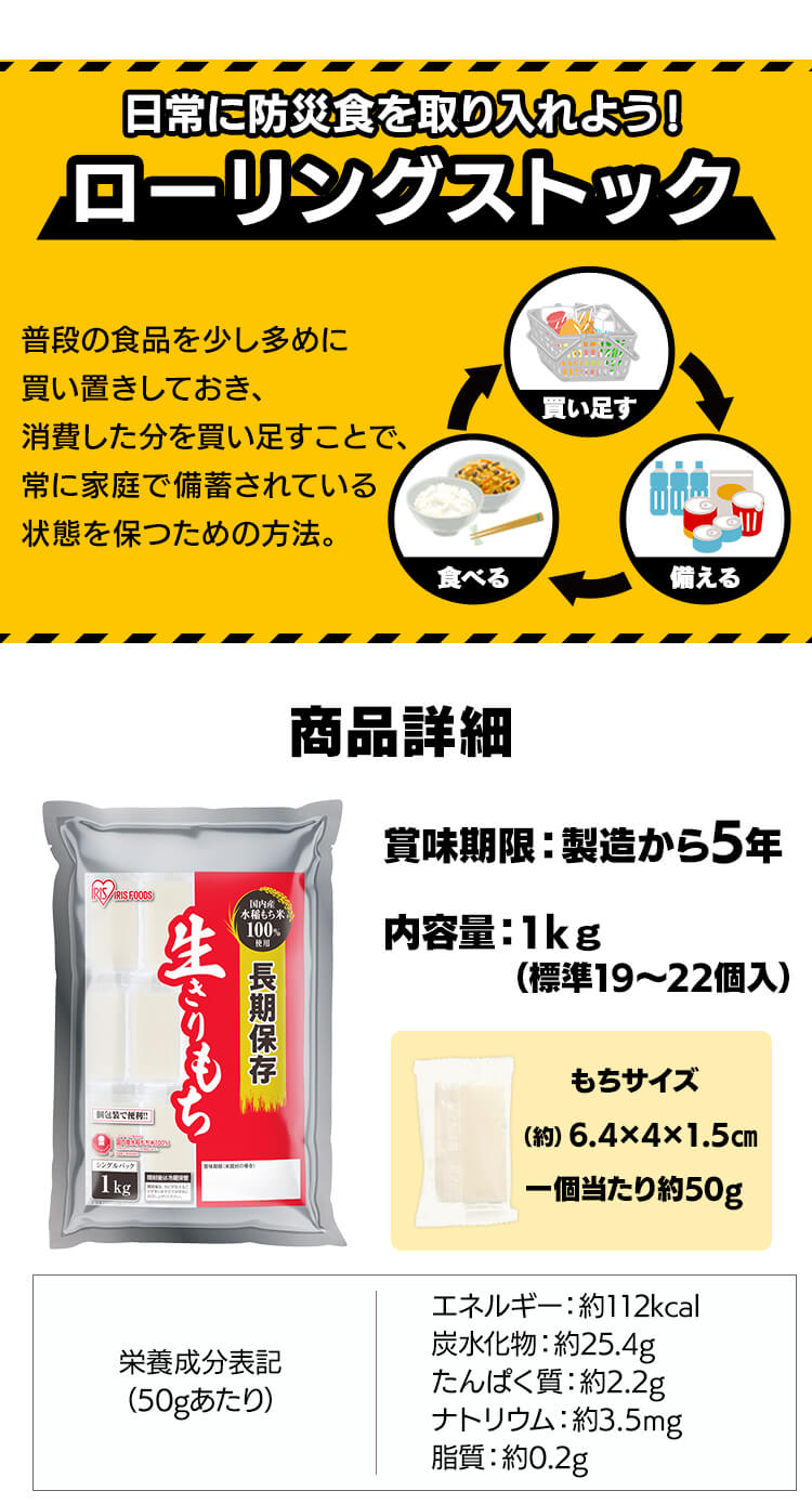 長期保存生きりもち 個包装1kg4