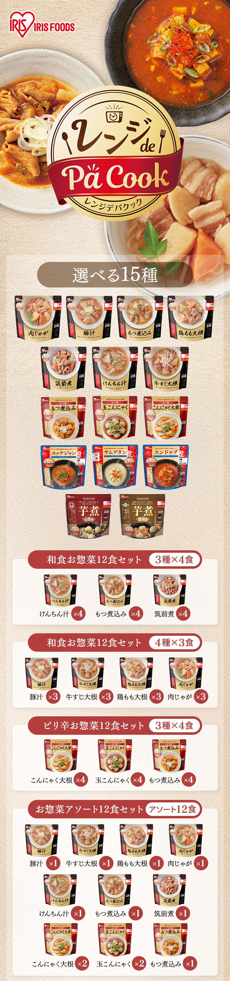 もつ煮込み+牛すじ大根＋パックご飯2食0