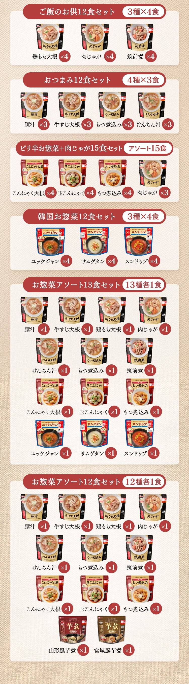 もつ煮込み+牛すじ大根＋パックご飯2食1