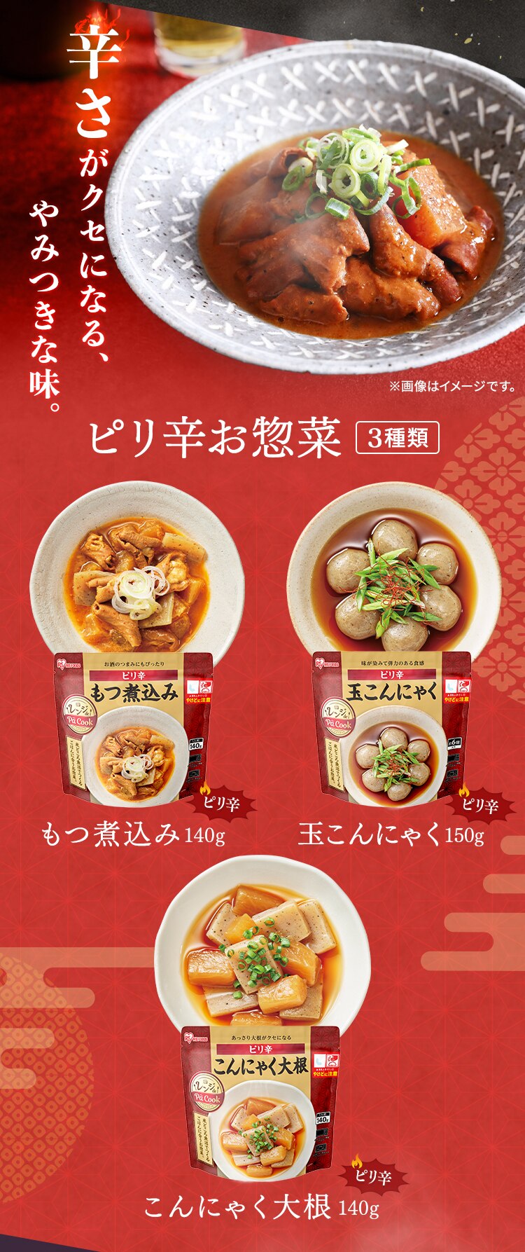 【7個】おかず惣菜（7種&times;各1食）もつ煮込み 牛すじ大根 豚汁 けんちん汁 鶏もも大根 筑前煮 肉じゃが3