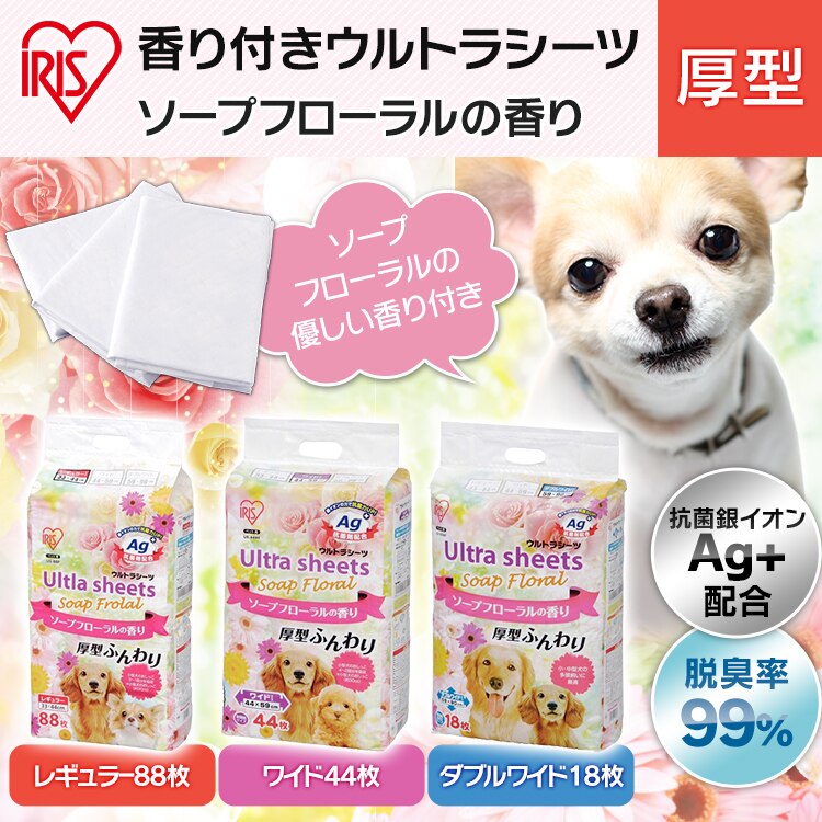 【352枚】 厚型 香り付きペットシーツ ソープフローラルの香り レギュラー 88枚×4袋 犬 トイレ0