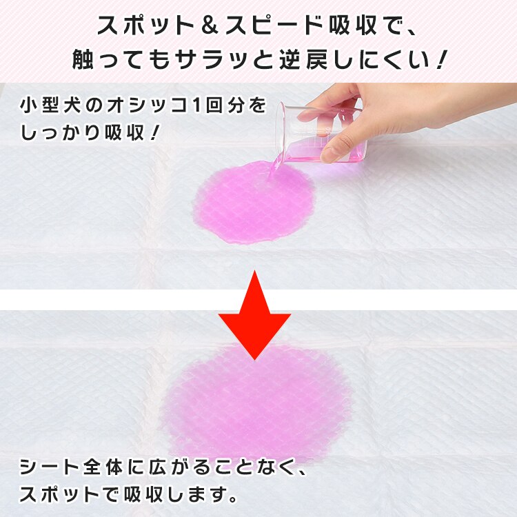 【352枚】 厚型 香り付きペットシーツ ソープフローラルの香り レギュラー 88枚×4袋 犬 トイレ6