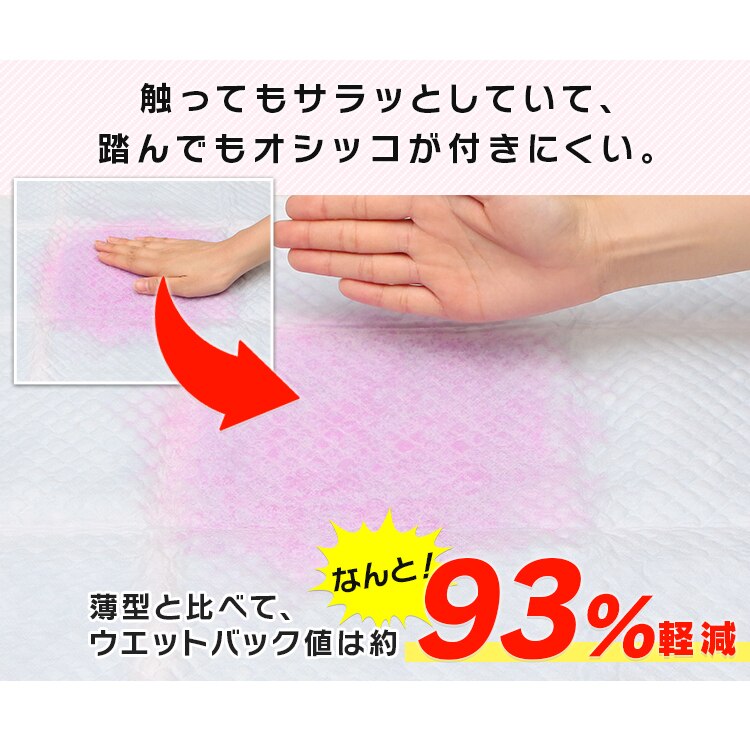 【352枚】 厚型 香り付きペットシーツ ソープフローラルの香り レギュラー 88枚×4袋 犬 トイレ7