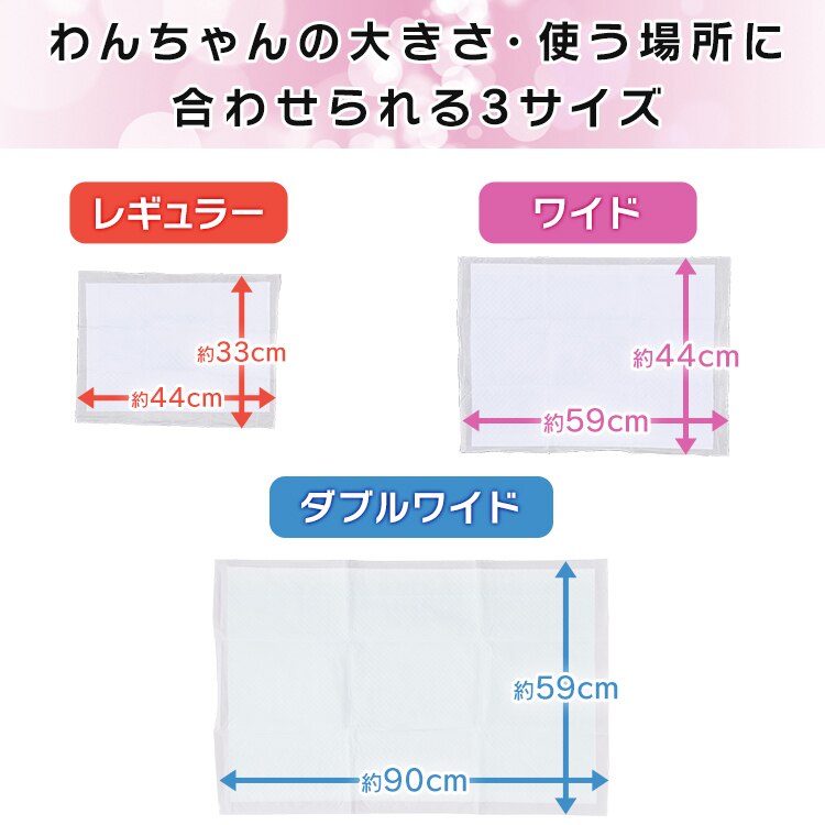 【352枚】 厚型 香り付きペットシーツ ソープフローラルの香り レギュラー 88枚×4袋 犬 トイレ9