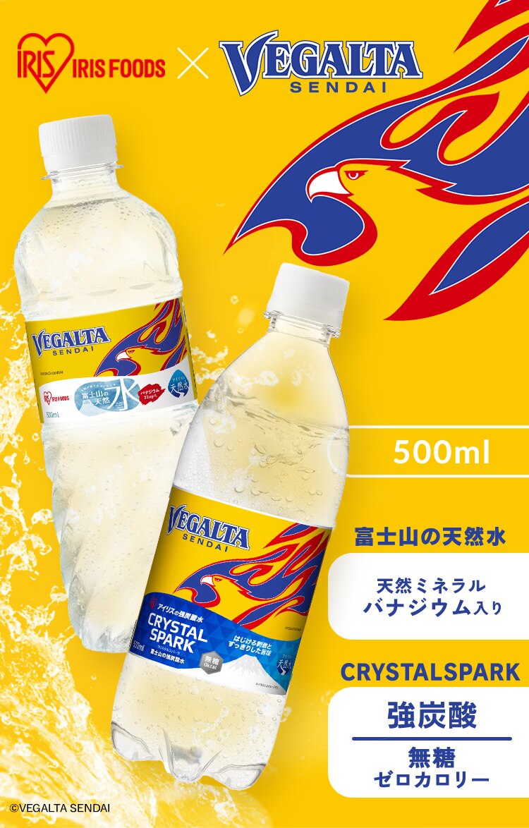 ベガルタ仙台 富士山の天然水 500ml&times;24本0