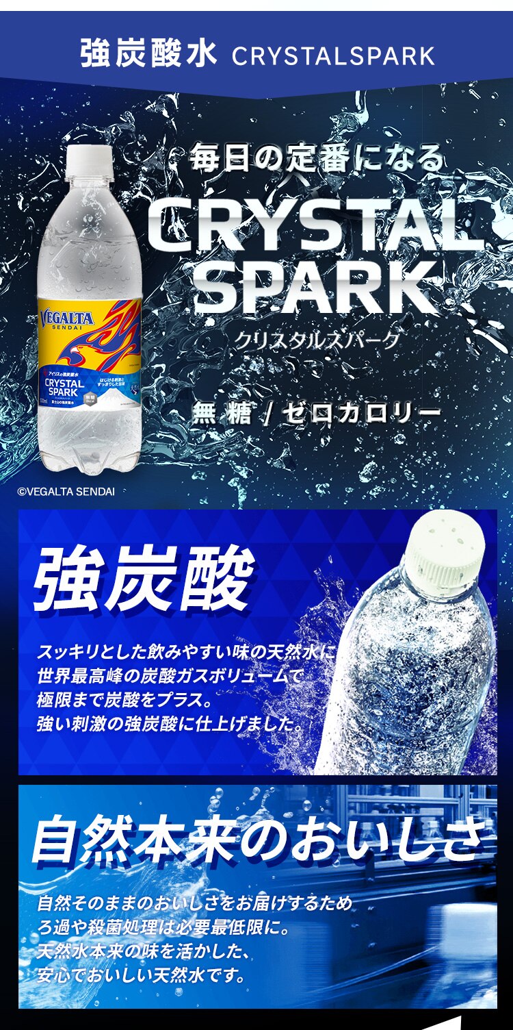 ベガルタ仙台 富士山の天然水 500ml&times;24本4
