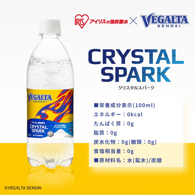 ベガルタ仙台 富士山の天然水 500ml&times;24本6