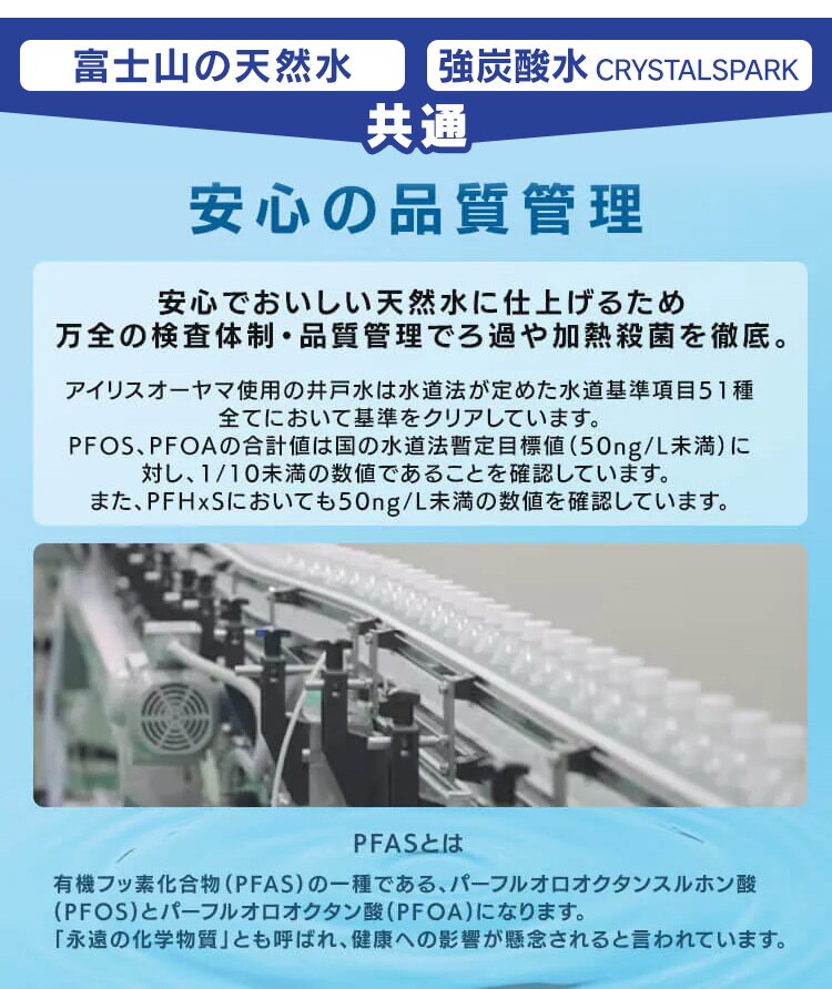 ベガルタ仙台 富士山の天然水 500ml&times;24本7