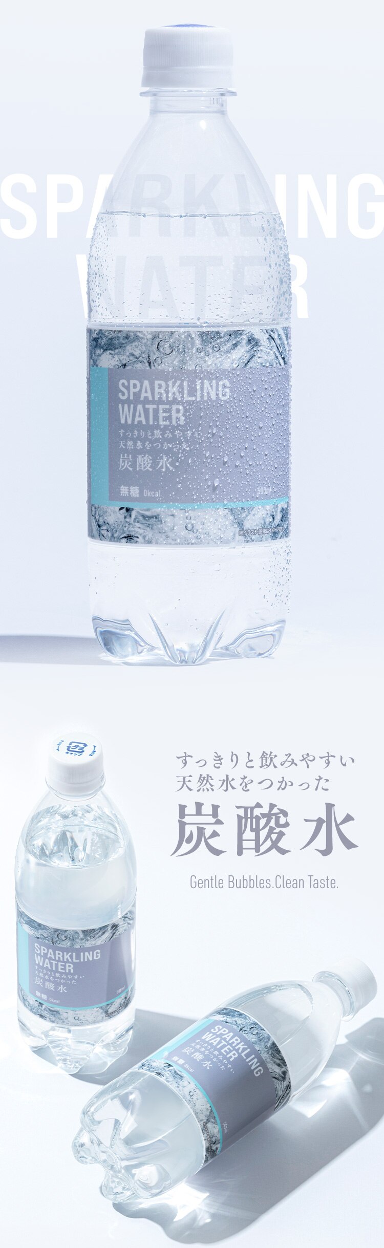 SPARKLING WATER 炭酸水 500ml&times;48本1
