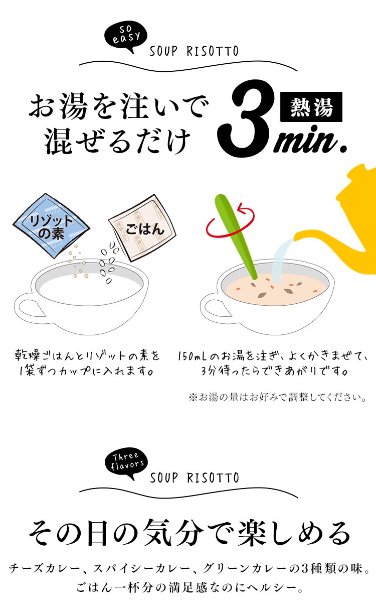 3種のカレーリゾット バラエティアソートパック 21食入1